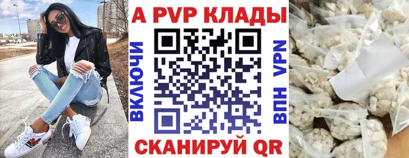 Alpha-PVP крисы CK  ОМГ ОМГ ссылка  Ивдель 