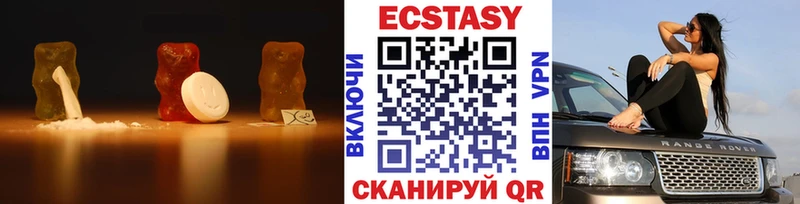 ЭКСТАЗИ MDMA  закладка  Ивдель 