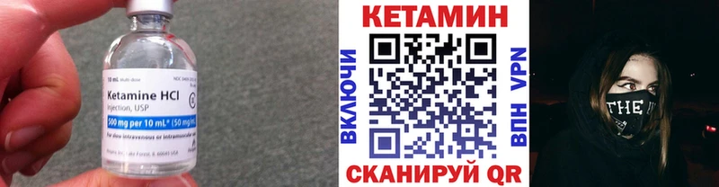 где можно купить   Ивдель  КЕТАМИН VHQ 