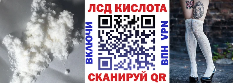 ЛСД экстази кислота  Ивдель 
