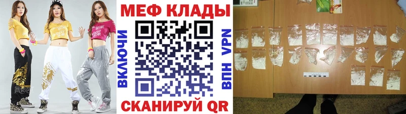 Мефедрон mephedrone  Ивдель 