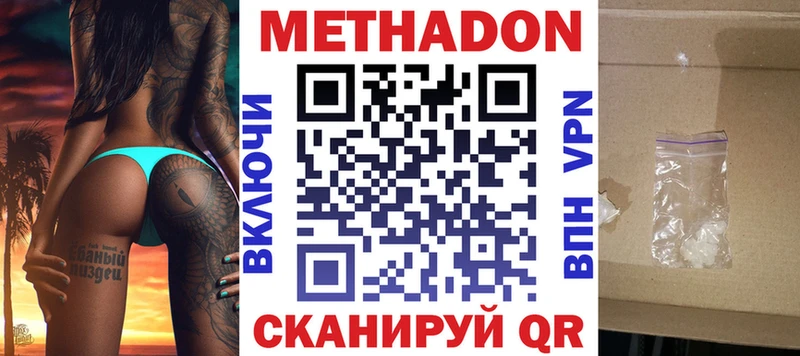 МЕТАДОН кристалл мориарти состав Ивдель где найти наркотики